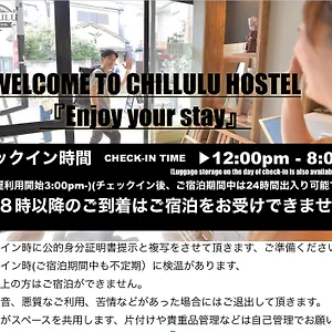 ホステル チルル コーヒーアンドホステル 横浜市